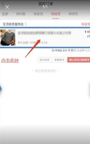 萌推怎么取消订单 萌推app取消订单流程