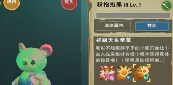 创造与魔法粉抱抱熊怎么进阶 创造与魔法粉抱抱熊进阶攻略大全