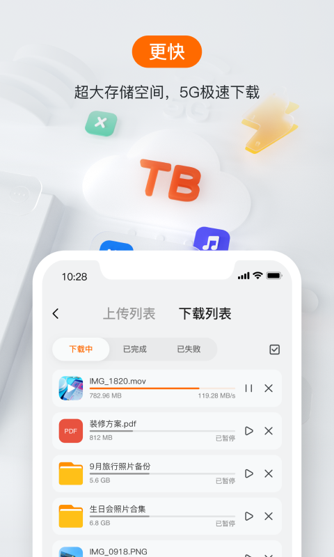 阿里云网盘