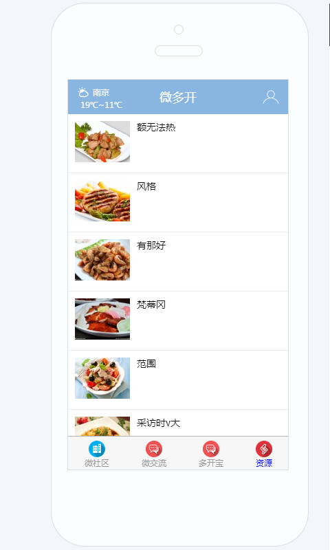微多开
