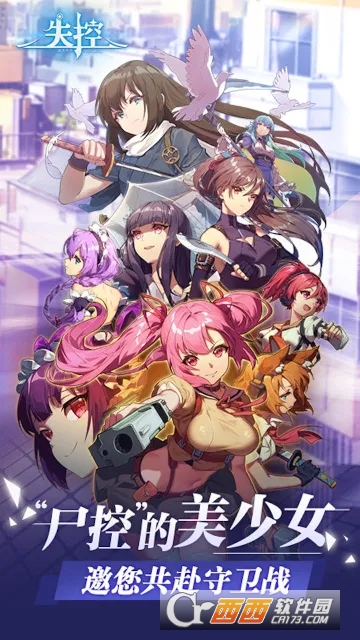 学姐军团Zgirls中文版