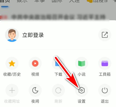 360浏览器APP怎么打开音量键上下翻页功能[多图]