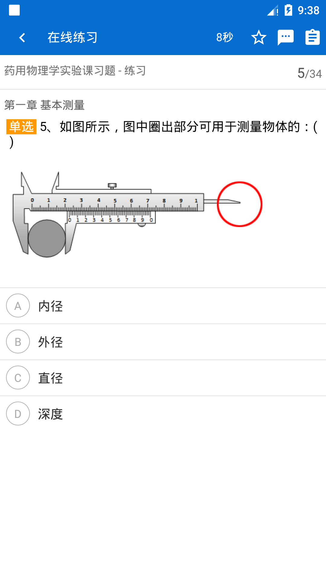 腾教云上课平台