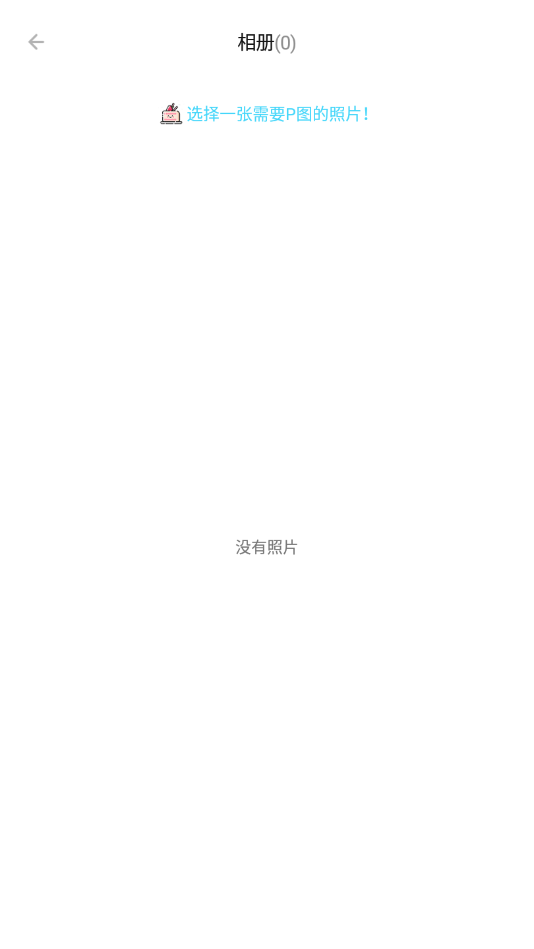 幻彩P图相机