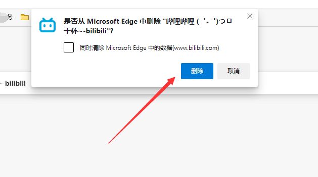 怎么删除新edge浏览器中的应用[多图]