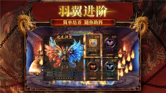 圣龙单职业内购
