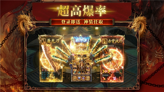 圣龙单职业内购