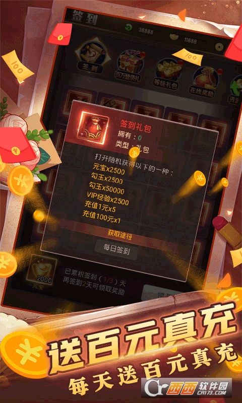 漫天花剑雨送百万元宝版