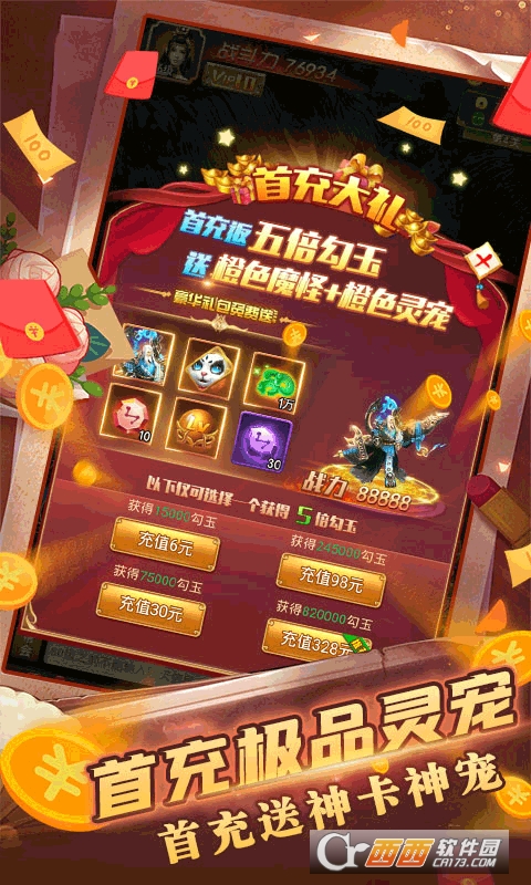 漫天花剑雨送百万元宝版