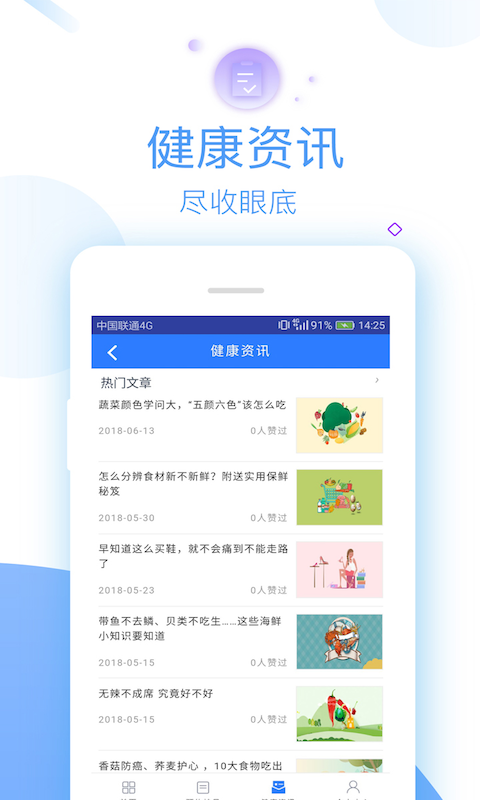 114健康北京挂号平台下载