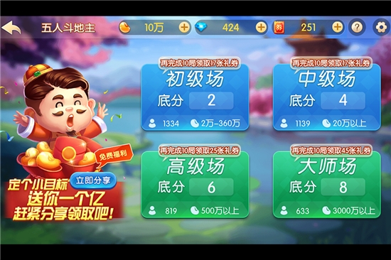 聚焰斗地主最新版