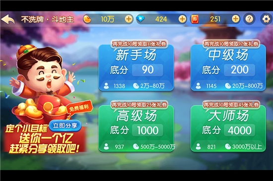 聚焰斗地主最新版