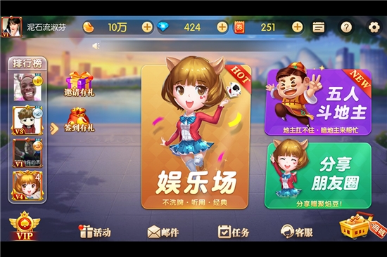 聚焰斗地主最新版