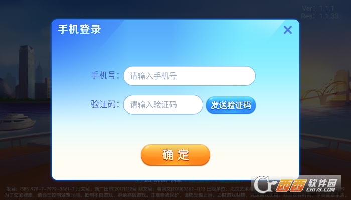 百变斗地主单机版