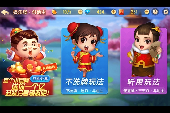 聚焰斗地主无限豆破解版