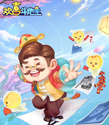 欢喜斗地主无限金豆版
