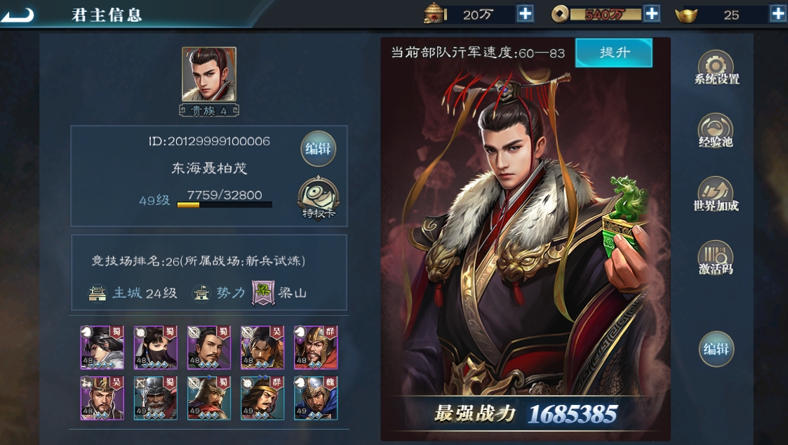 同一个世界2策略为王