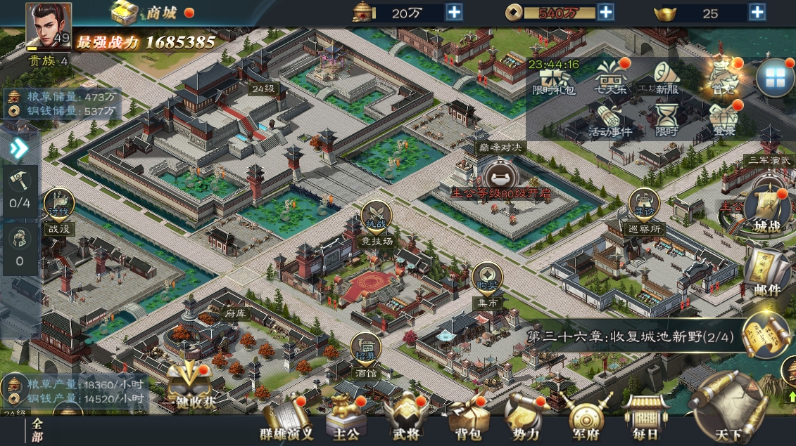 同一个世界2策略为王