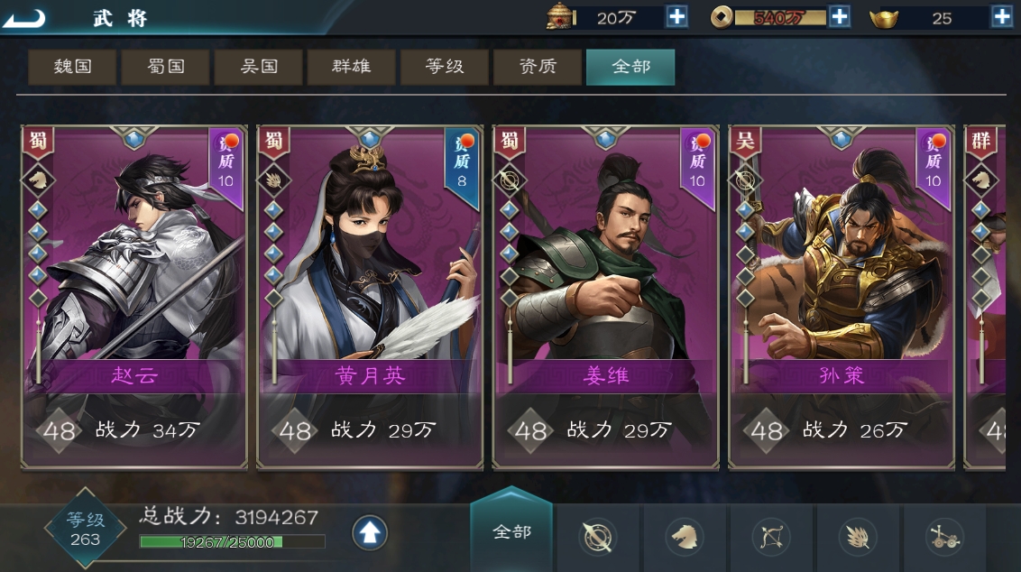 同一个世界2策略为王