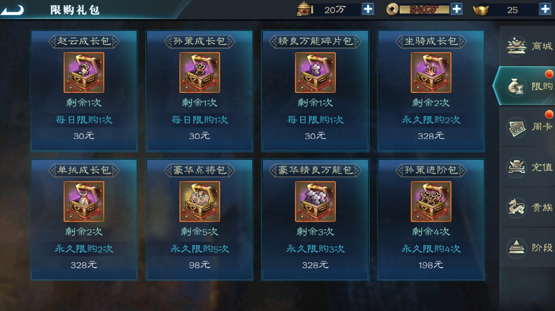 同一个世界2策略为王