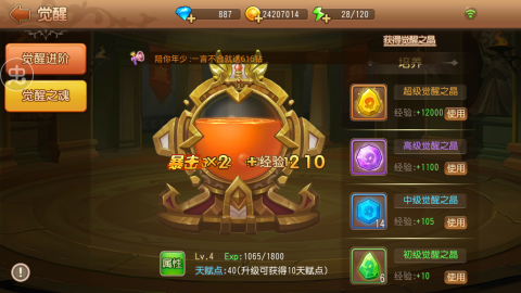 弹弹岛2破解无限钻石版