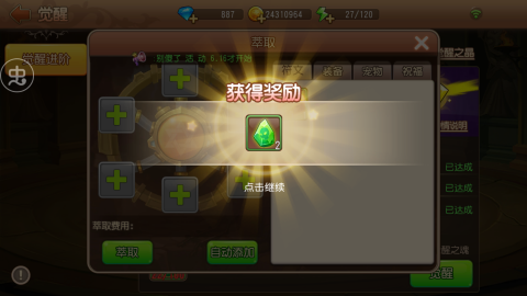 弹弹岛2破解无限钻石版