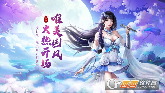 惊鸿神掠官方版