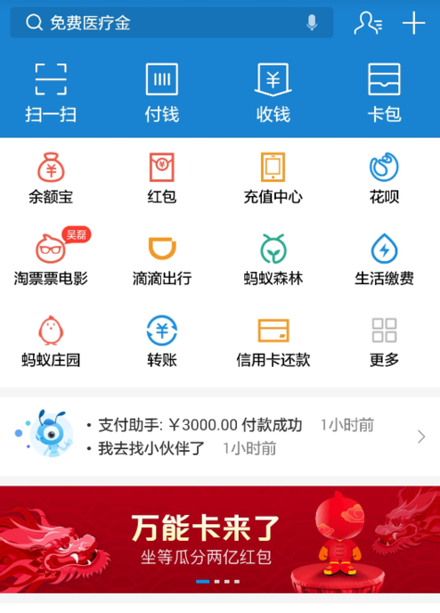 支付宝公仔万能卡怎么使用 支付宝公仔万能卡转换方法