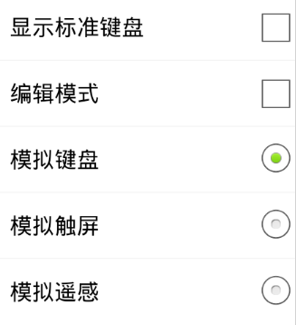 虚拟游戏键盘中文版