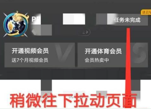 PP视频如何进行问题反馈呢