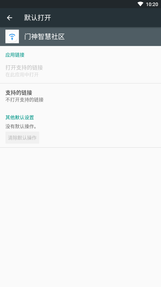 门神智慧社区app下载