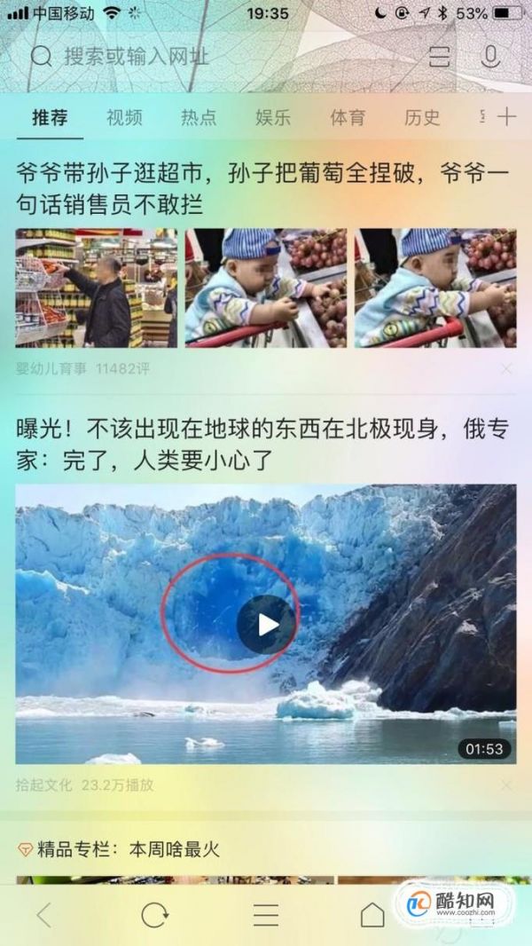 QQ浏览器怎么清除历史手机版 详细教程推荐介绍