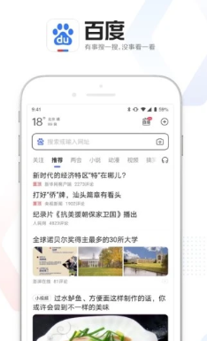 百度一下