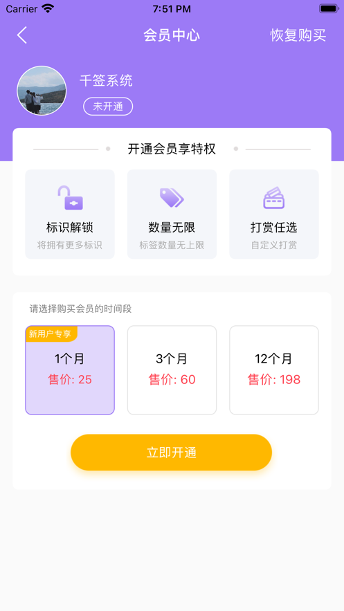 千签(商务社交)