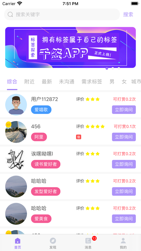 千签(商务社交)