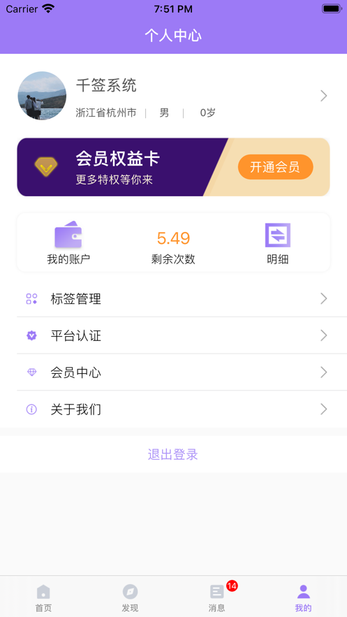 千签(商务社交)