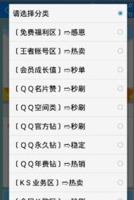 1元开永久qq会员