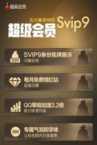 1元开永久qq会员