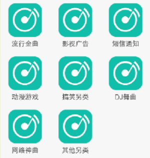 手机铃声助手