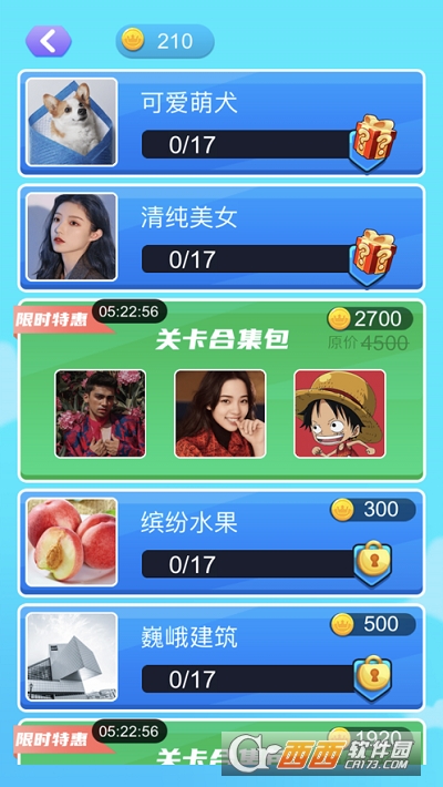我就是高手红包版