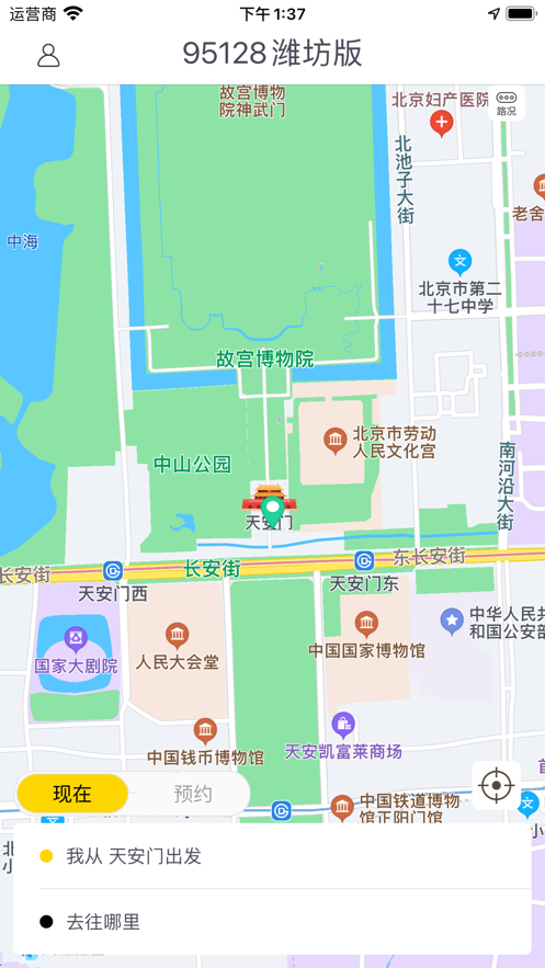 95128潍坊