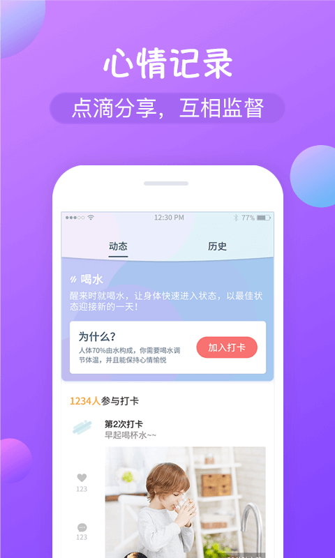 打卡圈
