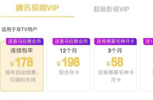 腾讯视频下载到本地_腾讯视频会员怎么解封
