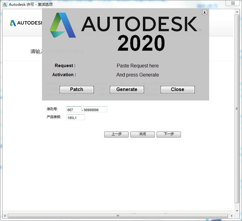 autocad architecture2020(附注册机/序列号密钥)