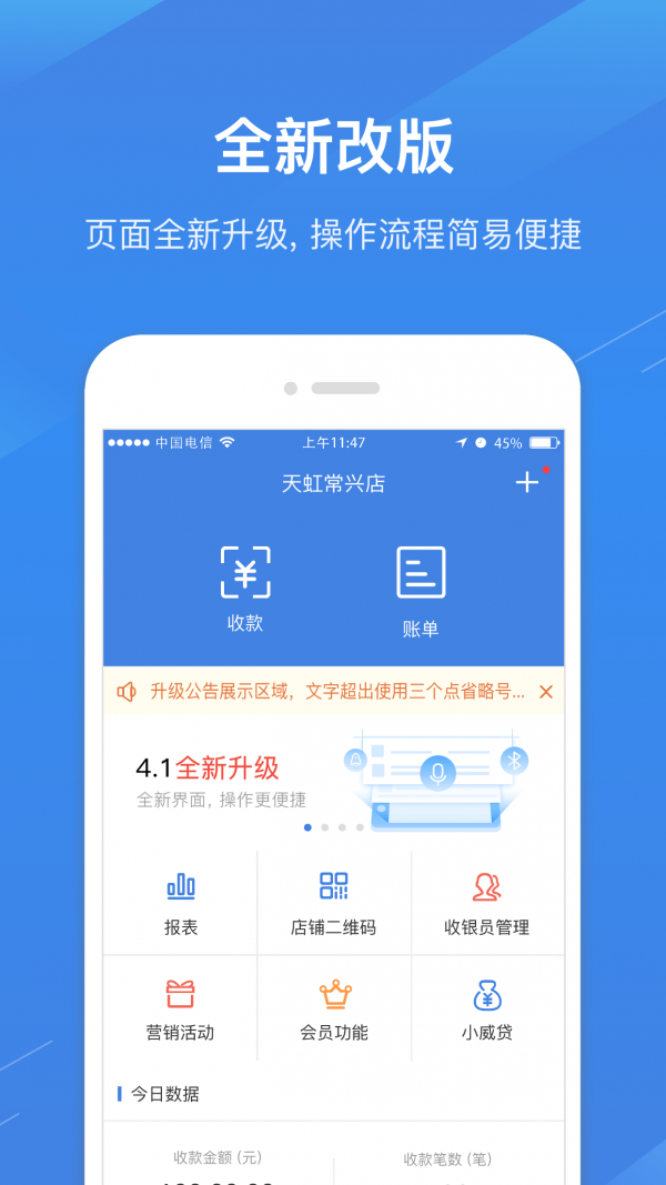 雪莲E付