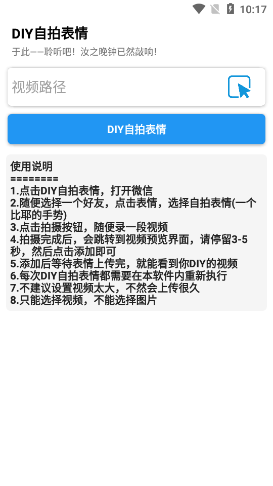 DIY自拍表情