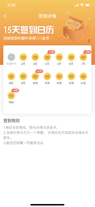 趣键盘怎么签到 趣键盘怎么没有表情