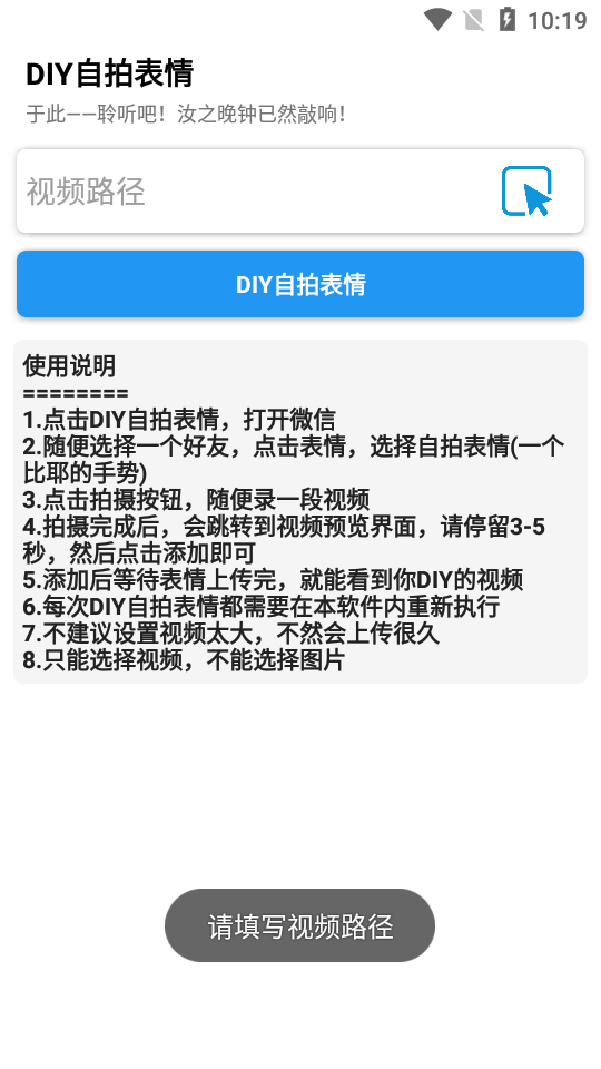 DIY自拍表情