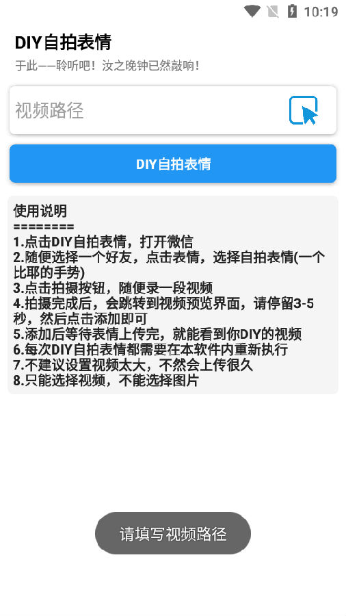 DIY自拍表情