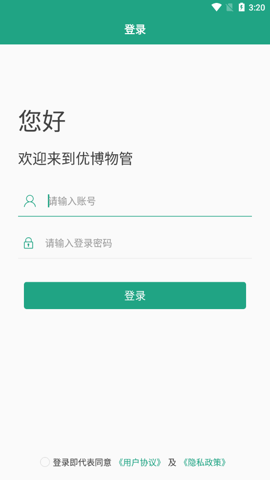 优博物管(智慧物业)